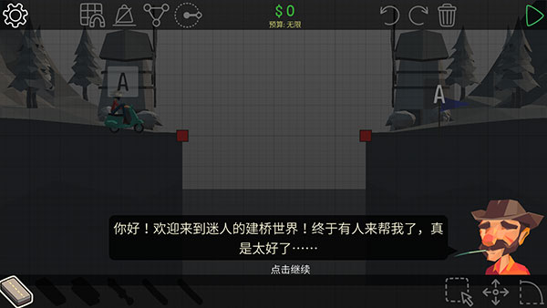 桥梁工程师聚合桥2游戏