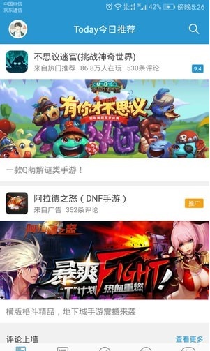 骑士助手蓝色版APP