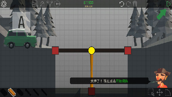 桥梁工程师聚合桥2游戏