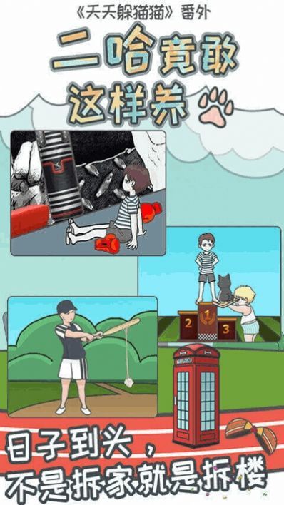 二哈竟能这么养游戏