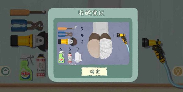 小小收纳游戏大全