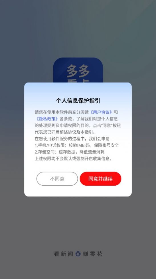 多多看点proAPP