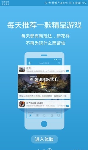 骑士助手蓝色版APP