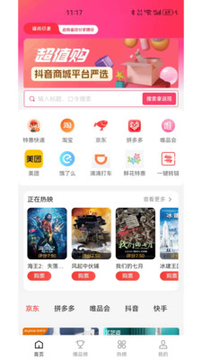 瑞尚印象APP