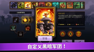 王国保卫战6废土世界游戏