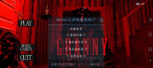恐怖奶奶午夜噩梦游戏