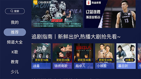 欢视助手APP
