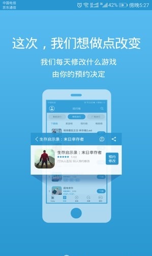 骑士助手蓝色版APP