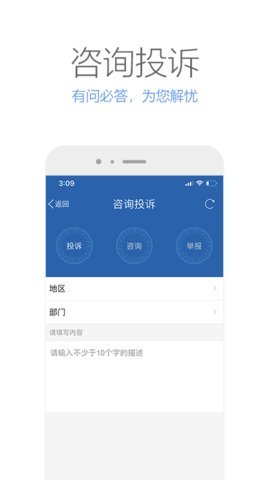 广西政务APP