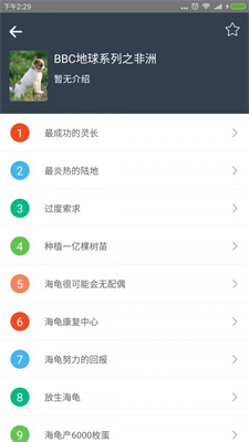 BBC双语英语听力APP