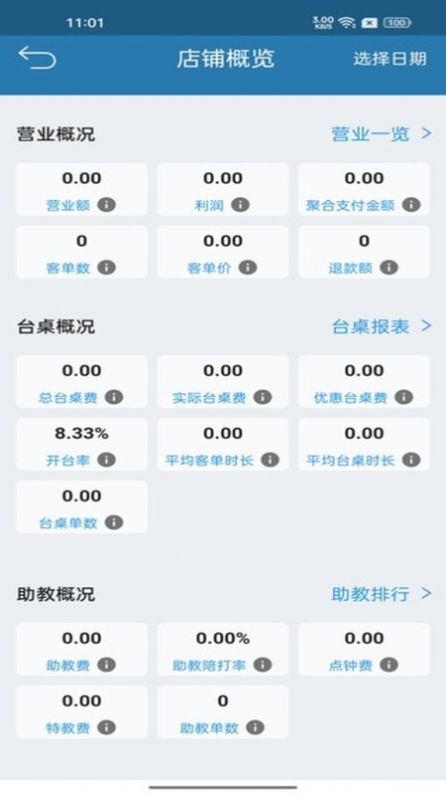 商云宝APP