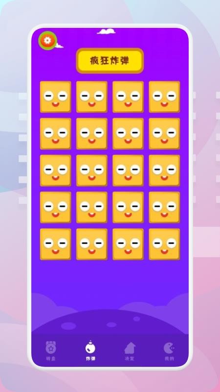 easy小决定APP