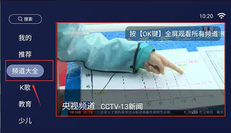 欢视助手APP