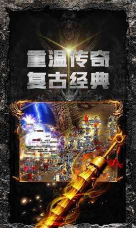 屠龙战烈焰封神游戏