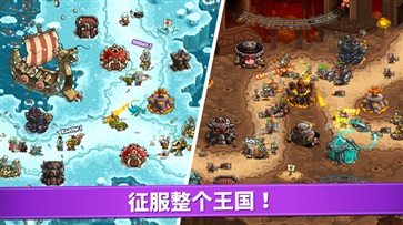 王国保卫战6废土世界游戏