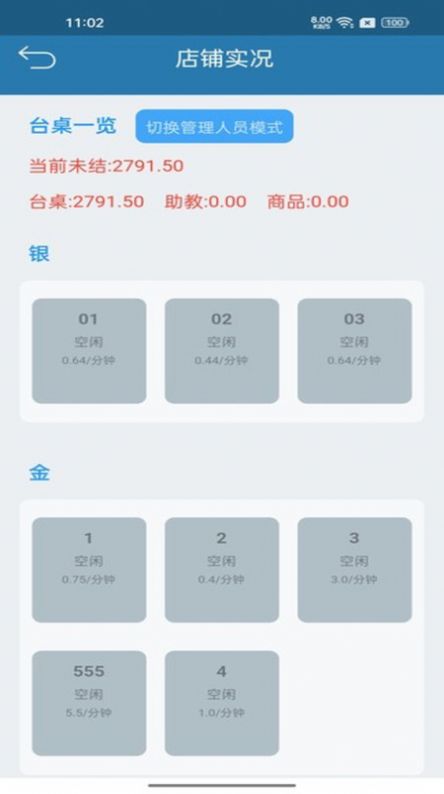 商云宝APP
