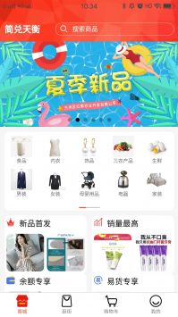 简兑APP