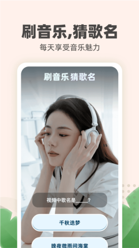 金兔喜刷答题APP