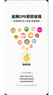 瑞尚印象APP