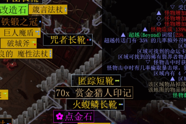 流放之路游戏