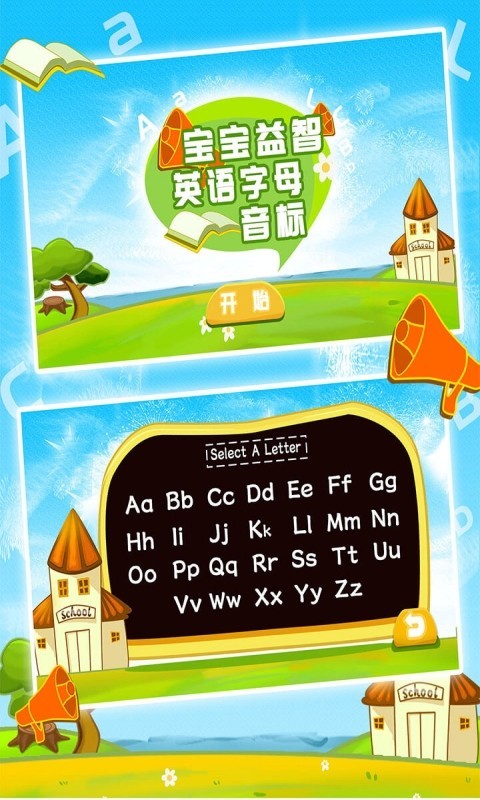 宝宝益智英语字母音标APP