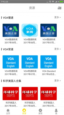 BBC双语英语听力APP