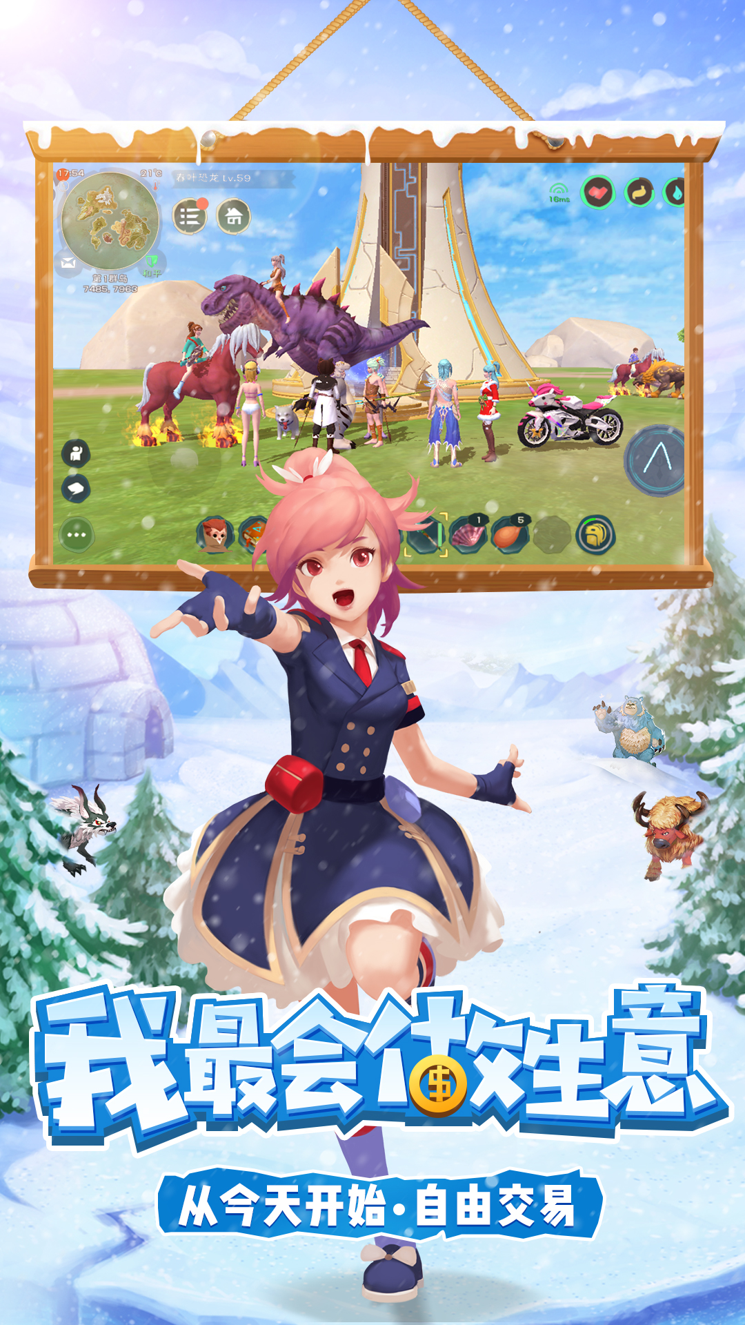 创造与魔法oppo账号版游戏