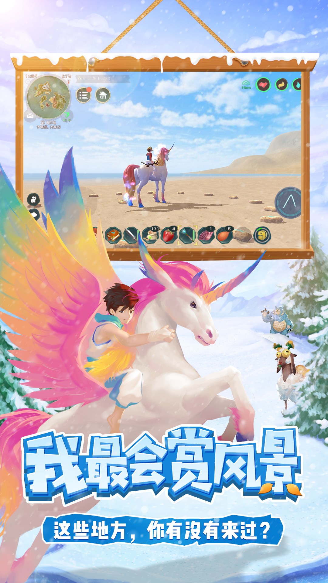 创造与魔法oppo账号版游戏