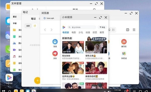 小米PC模式APP