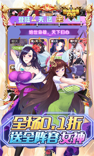 消除萌怪大作战畅玩游戏