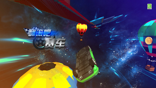 翻滚吧赛车游戏
