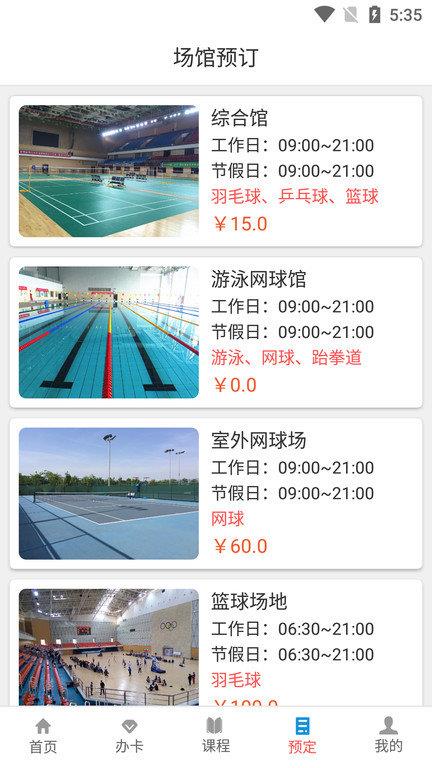 篮球汇APP