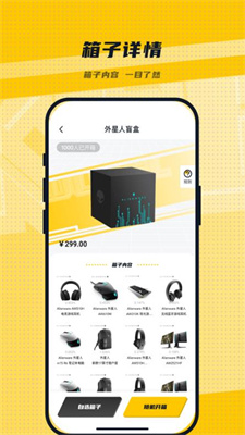 LuckSec盲盒APP