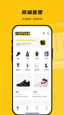 LuckSec盲盒APP