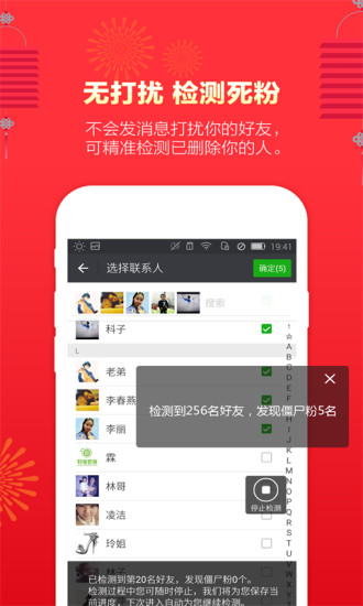 微粉管家吾爱APP