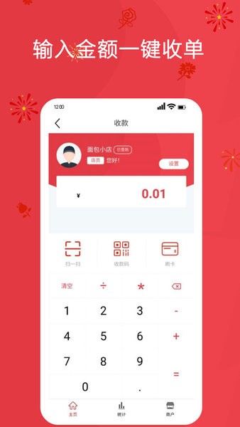 银联安全服务组件APP