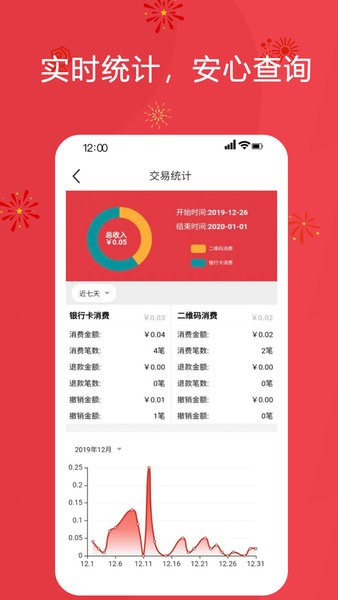 银联安全服务组件APP