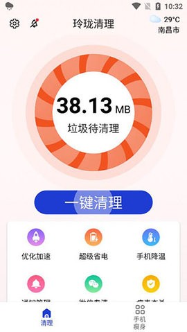 玲珑清理垃圾APP