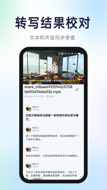 有声有色APP