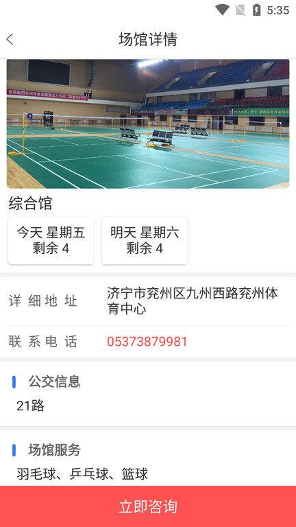 篮球汇APP