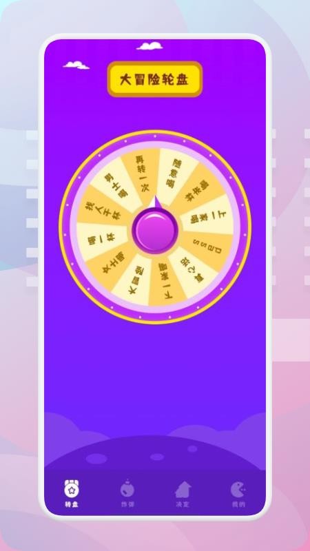 easy小决定APP