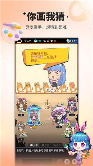 谁是卧底折扣版游戏