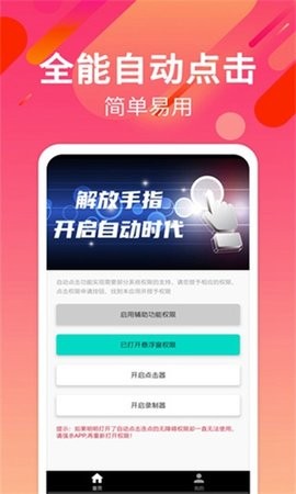 自动连招游戏