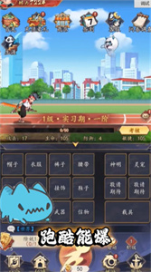 追风跑酷内购版游戏