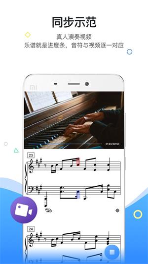 一起练琴小提琴APP