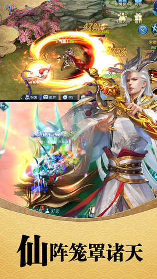 九州仙诀游戏