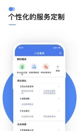 湖北12333APP