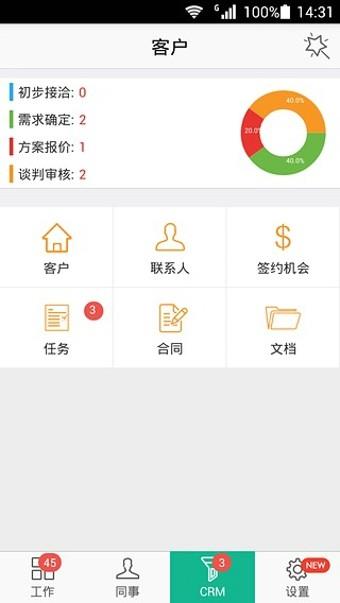 正点办公APP