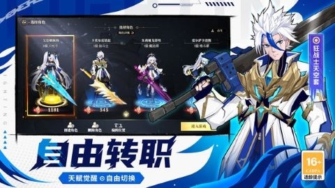 战斗法则勇士归来游戏