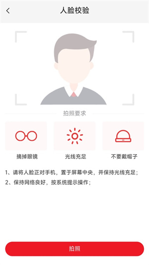 小康买买APP